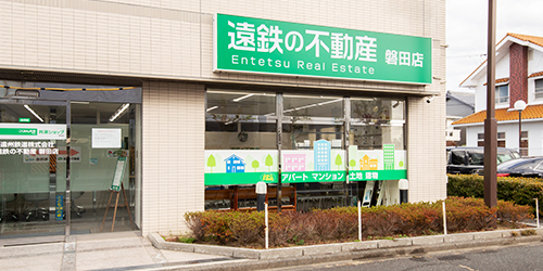 磐田店