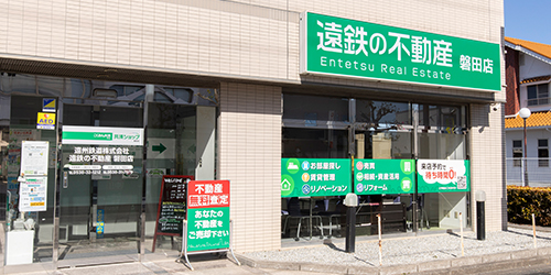 磐田店